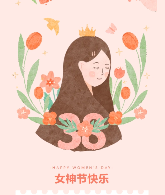 【佳木斯網云信息科技有限公司】三八女神節特輯—— 致敬每一位光芒四射的女性！